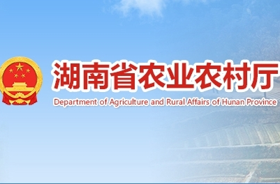 湖南省农业农村厅赴隆回调研农民教育培训工作