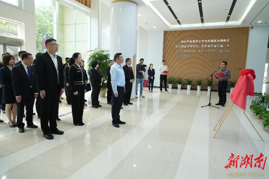 湘潭市地理标志协同保护工作站揭牌