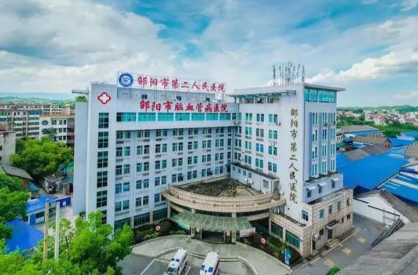 邵阳市第二人民医院：突破高龄“禁区” 95岁老人重新站立