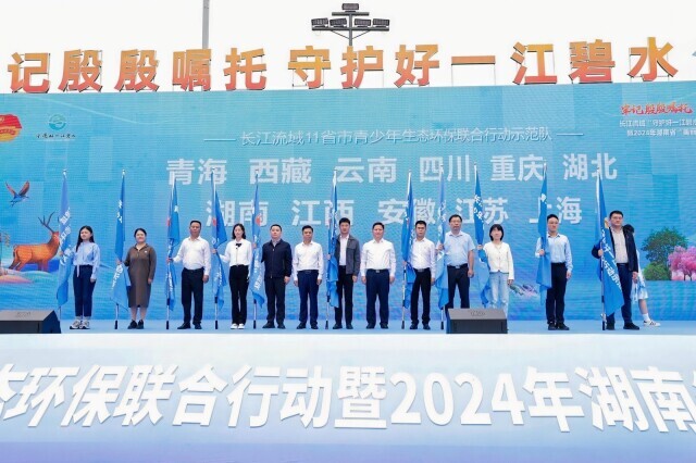 长江流域青少年代表齐聚岳阳 共同启动生态环保联合行动