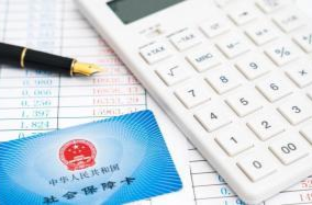 社保缴满15年就够了吗？官方回应