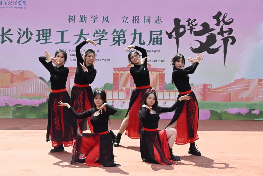 长沙理工大学第九届中华文化节开幕