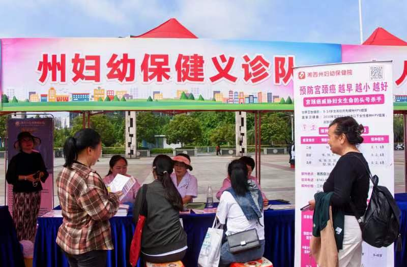 湘西州妇幼保健院开展爱国卫生月义诊宣传活动