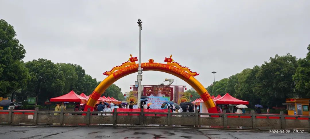 衡阳市启动2024年《职业病防治法》宣传周活动