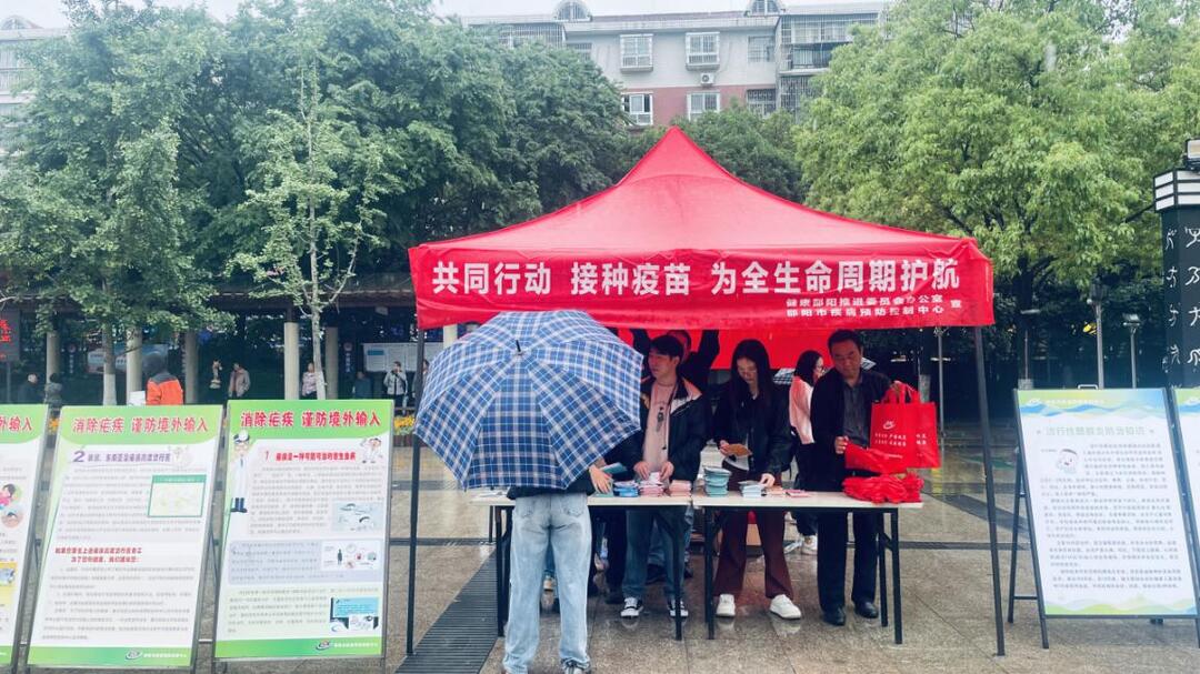 邵阳市疾控中心开展“全国儿童预防接种日”宣传日活动