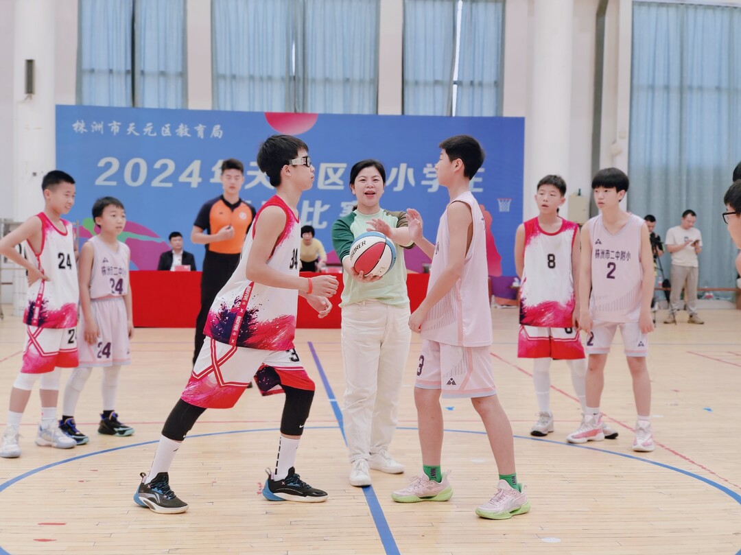 天元区举行2024年中小学生篮球比赛