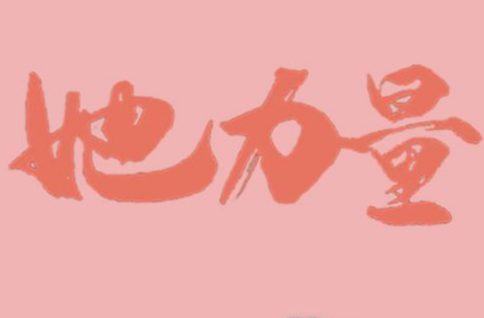 衡阳市总工会组织动员女职工发挥“半边天”作用  凝聚巾帼“她”力量