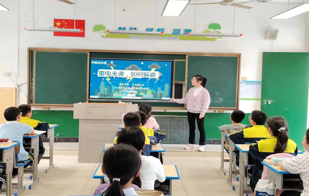 湘潭市雨湖区关圣殿社区开展气象科普宣传进校园活动