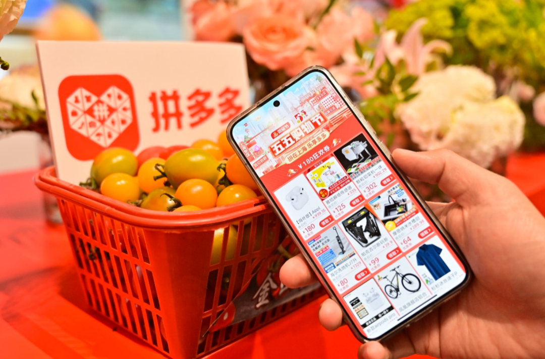 拼多多投入45亿补贴，助力上海“五五购物节”持续释放消费活力