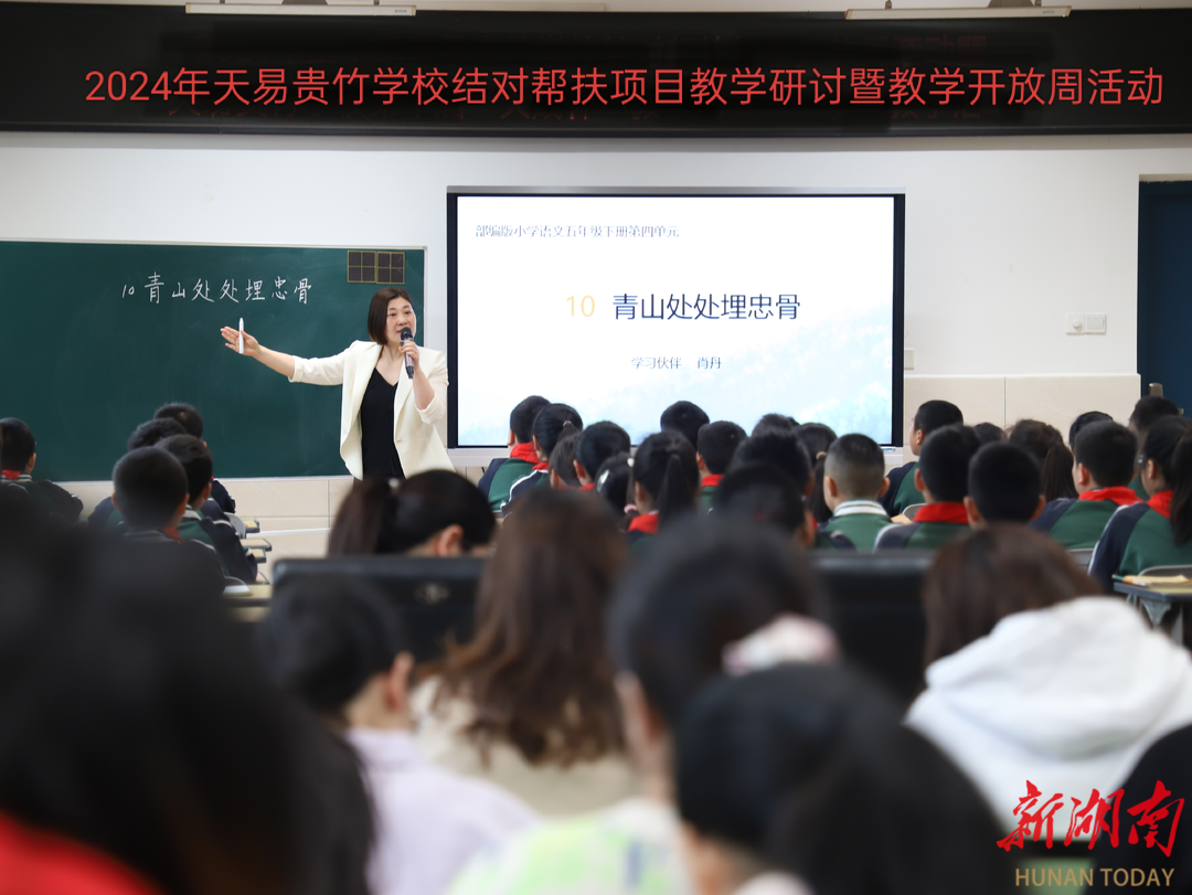 搭建教育教学交流平台！湘潭县这所学校举办教学开放周活动
