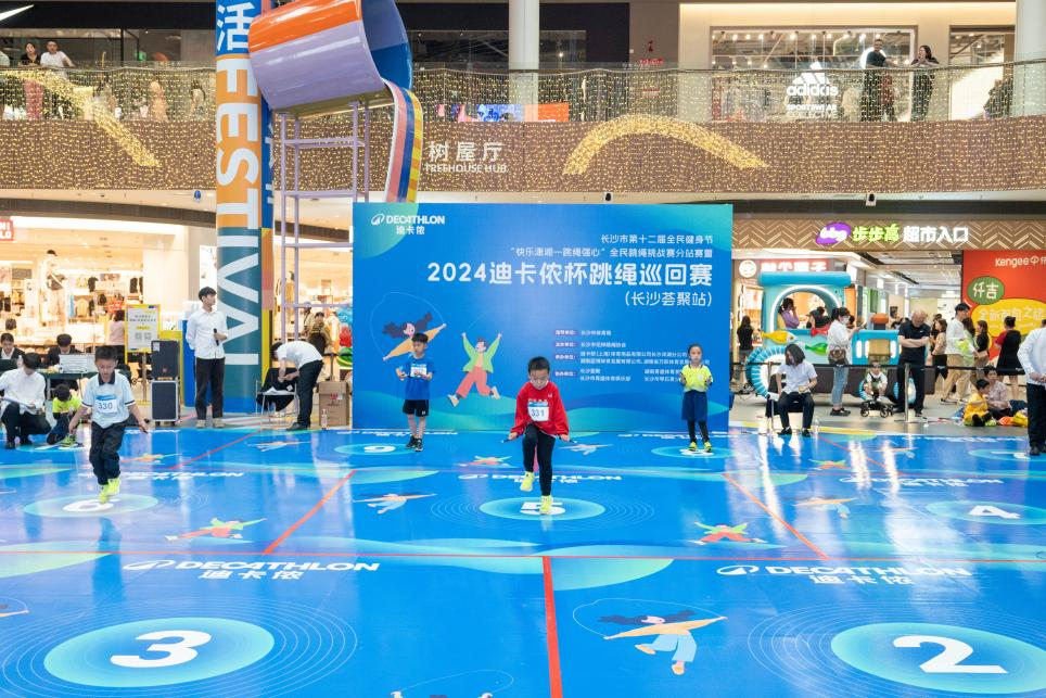 助力湖南全民健身高质量发展 2024“迪卡侬杯”跳绳巡回赛举行