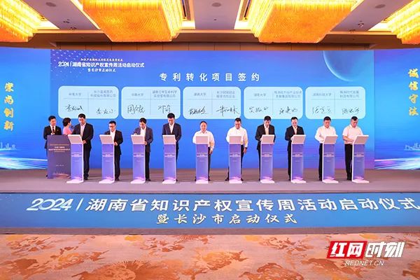 　近日，在2024年湖南省知识产权宣传周启动仪式上，来自城陵矶新港区的“‘中南转化模式’支撑航天超大型铝合金材料与构件制造技术产业化”案例荣获湖南省专利产业化优秀案例。