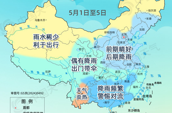 出行早知道！“五一”假期全国天气地图，请查收