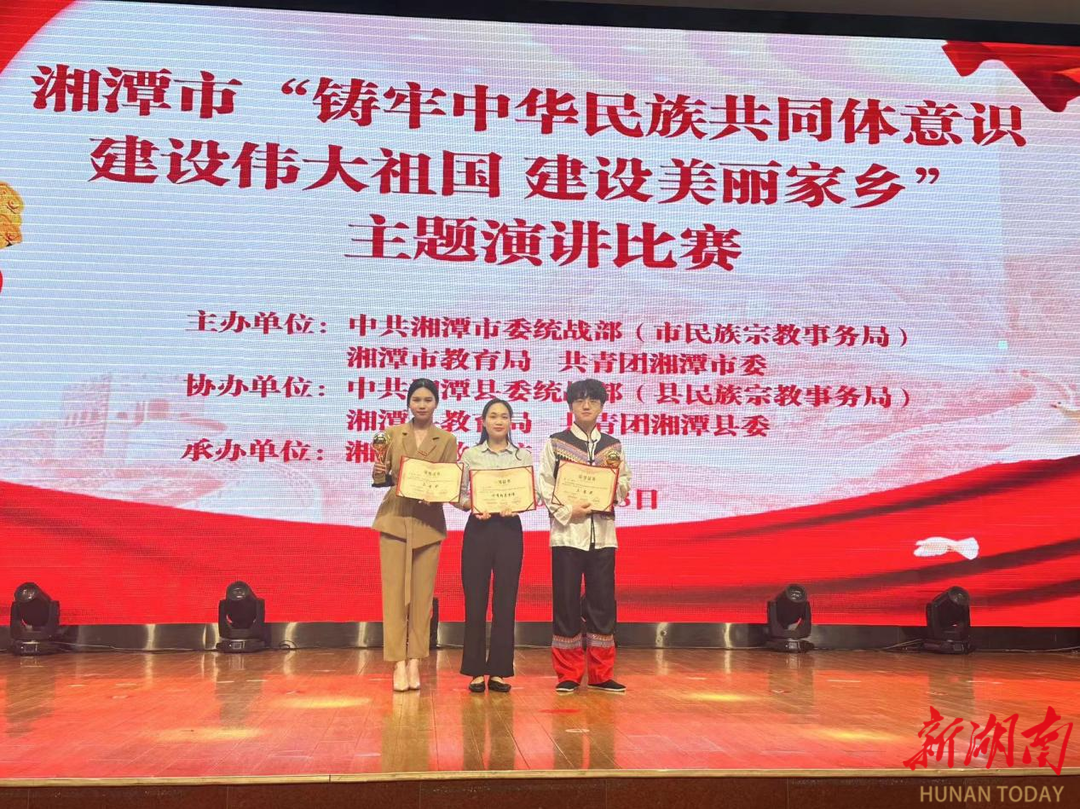 湖南工程学院：湘潭市主题演讲比赛获奖