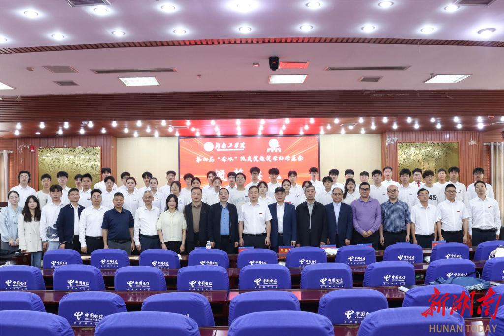 湖南工学院举办第四届“李冰”校友奖教奖学助学金颁奖典礼