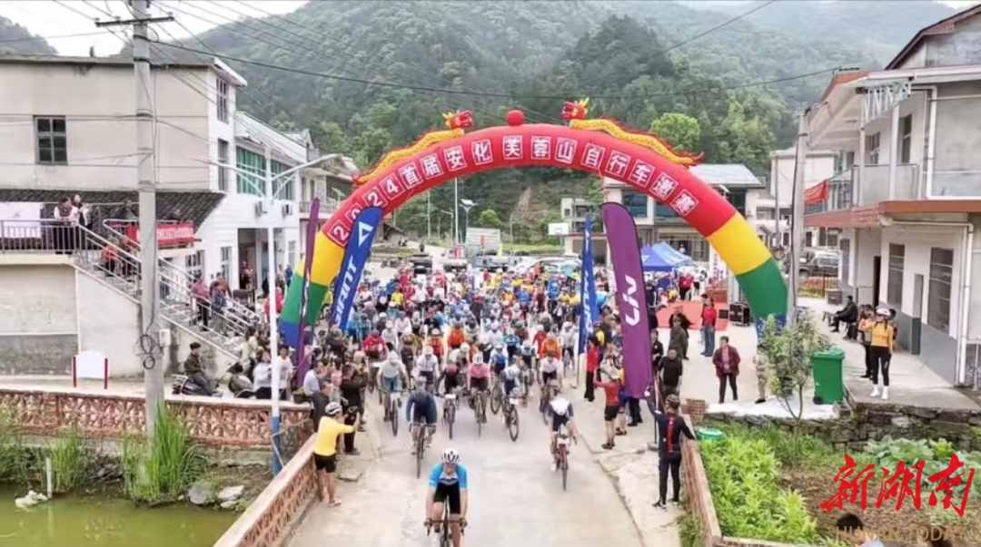 2024首届安化县芙蓉山自行车邀请赛开幕，162名选手竞逐三大组别冠军