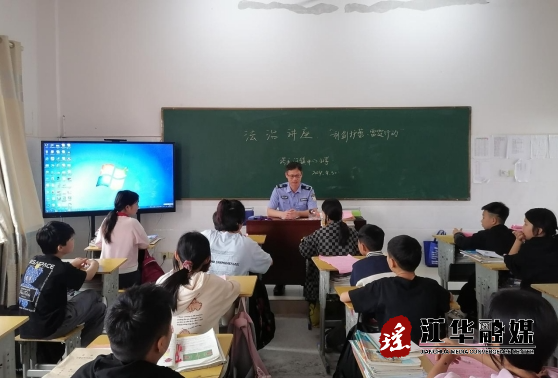 江华司法局：织密小学生五一长假安全网