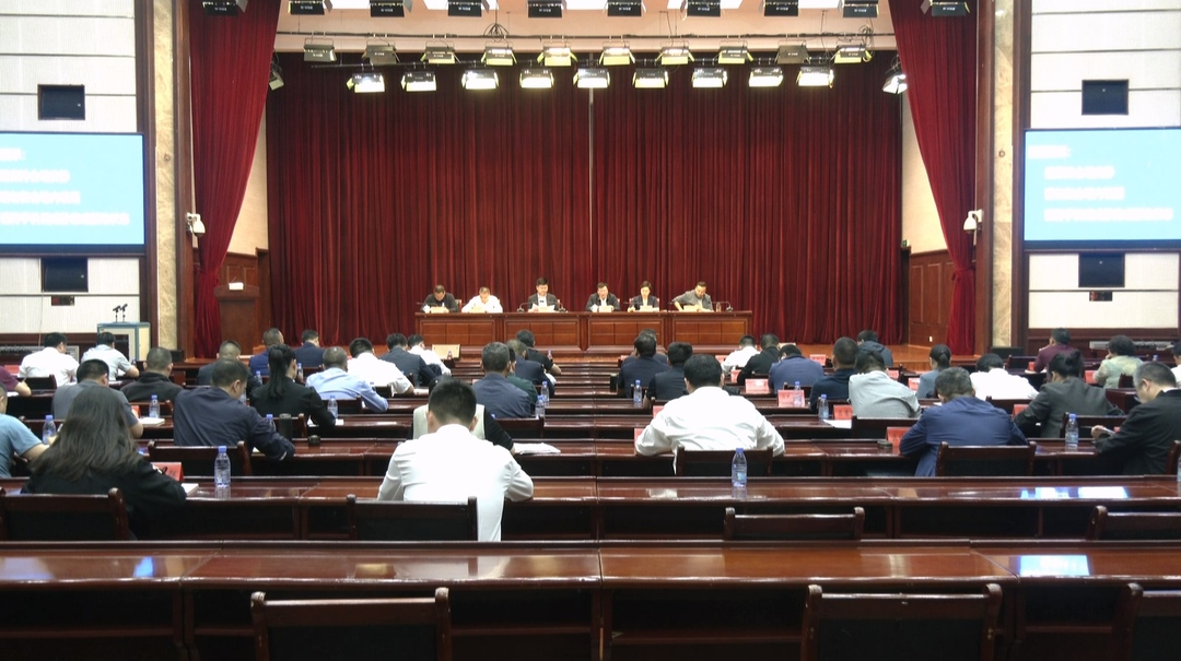 鹤城区安全生产委员会2024年第二次全体会议暨五一假期安全防范工作会议召开