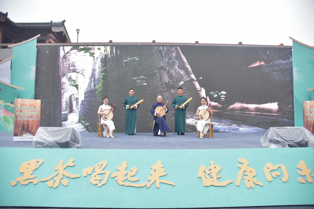 第二届安化黑茶“六进”活动在资阳区明清古巷举行