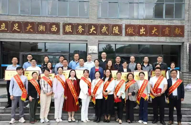 吉首大学召开庆祝“五一”国际劳动节暨工会工作表彰大会