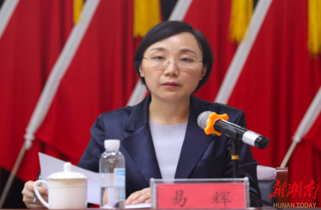 凝"新"聚力 逐梦新程——湘潭市妇幼保健院总结表彰暨