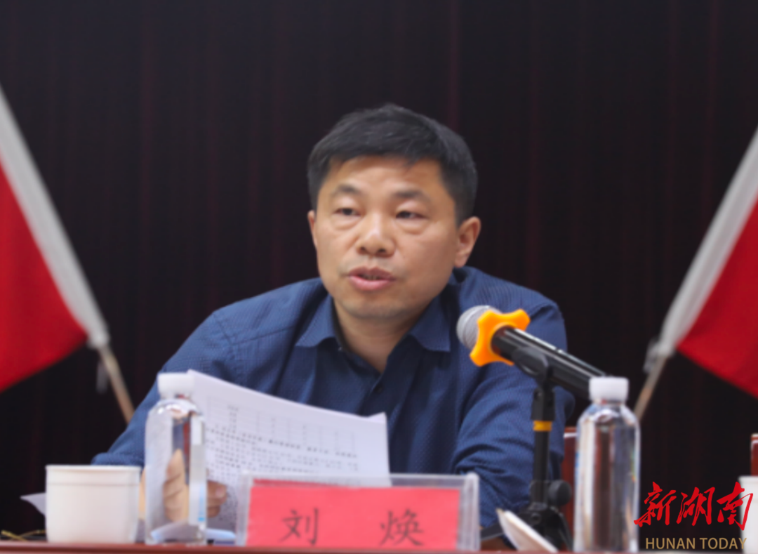 凝"新"聚力 逐梦新程——湘潭市妇幼保健院总结表彰暨