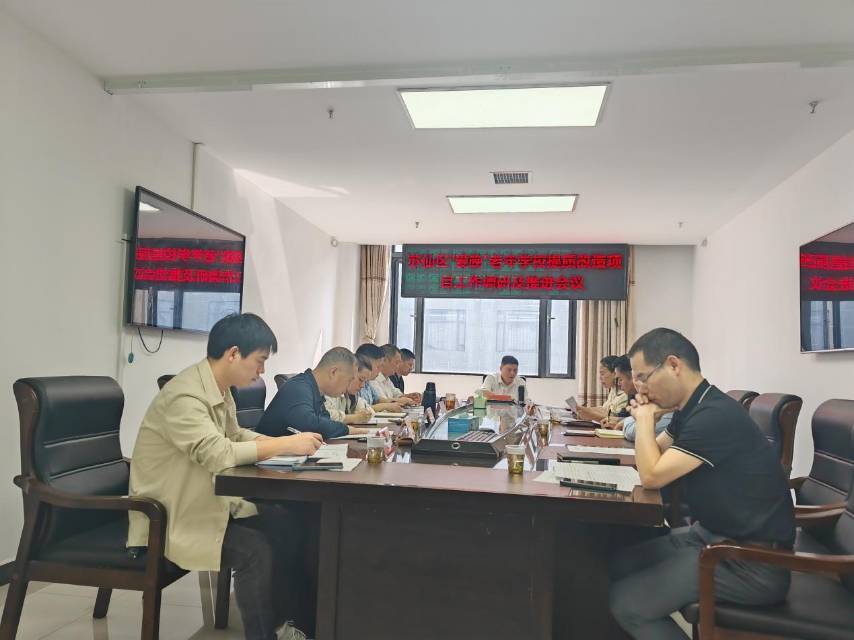 郴州市苏仙区“爱晚”老年学校提质改造推进会召开
