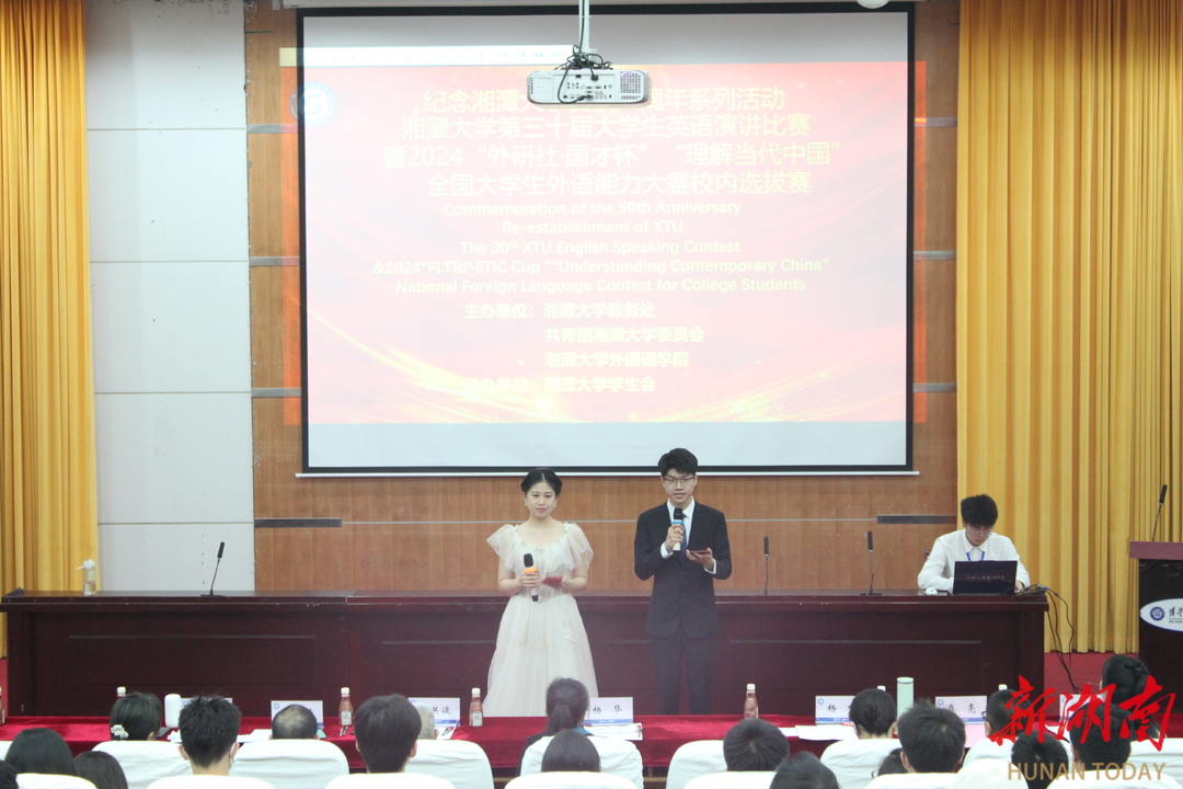 湘潭大学举办大学生英语演讲比赛决赛