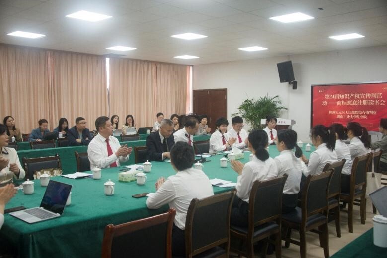 湖南工大法学院与天元区人民法院共同举办读书会活动