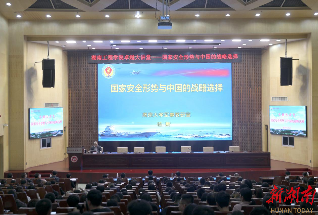 南京大学杨新博士应邀到湖南工程学院开展专题报告