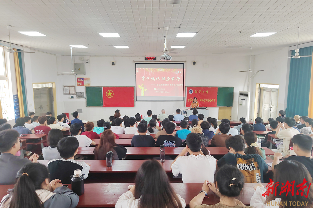 追寻英雄之光 湘潭大学举办这项活动