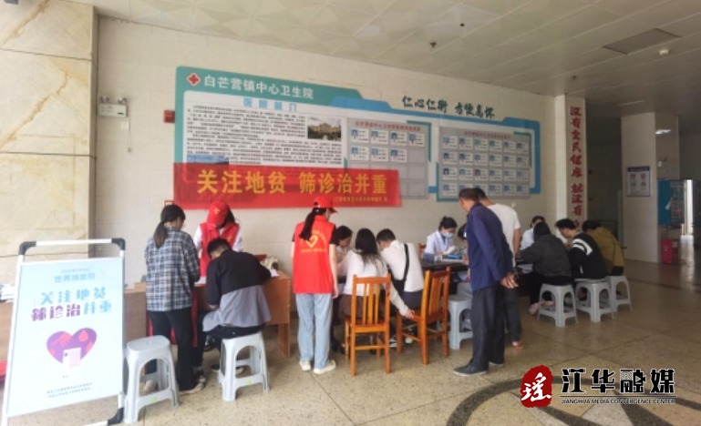 江华妇幼保健院开展“世界地贫日”宣传义诊活动