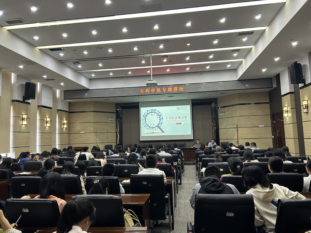 湖南化工职院举办专利申报专题讲座