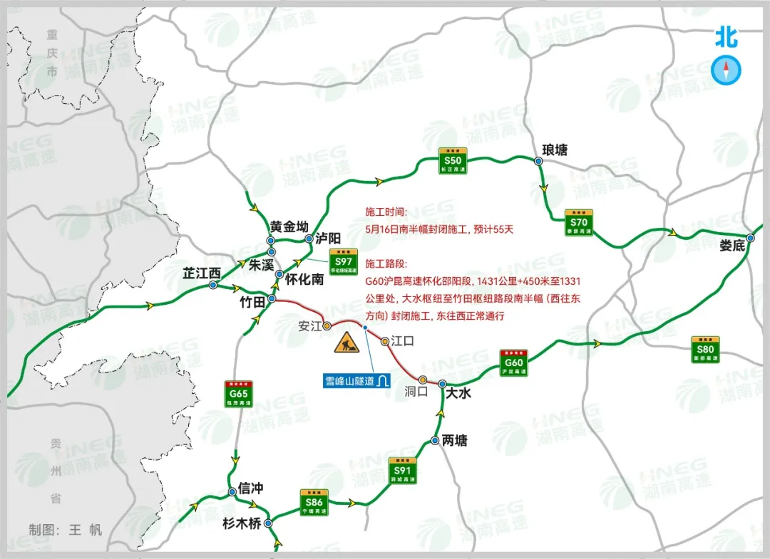 计划封闭施工95天！G60沪昆高速邵阳至怀化段即将启动大修工程
