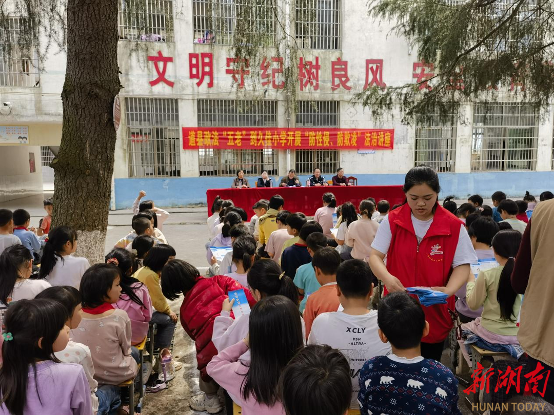 道县清塘镇：政法“五老”法治宣传进校园 为学生撑起“保护伞”