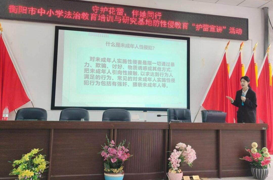 衡阳市清泉高级中学举办“利剑护蕾·雷霆行动”教育讲座