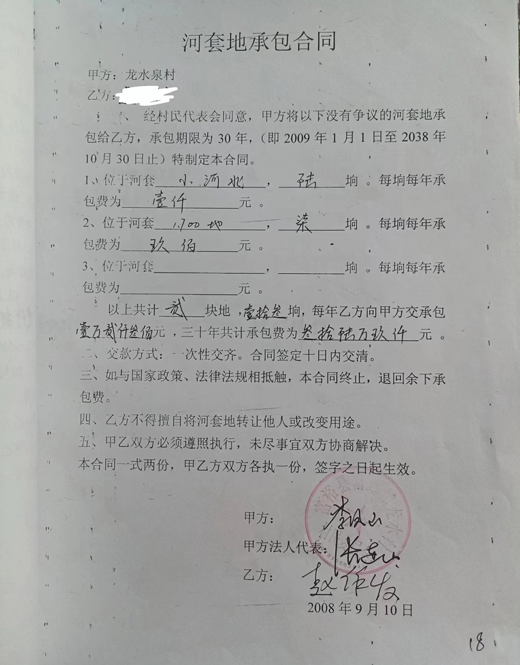 发包的河套地变新增耕地争议:镇政府指村集体私分私用,后者否认