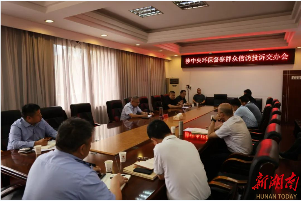 壓實(shí)生態(tài)環(huán)境保護(hù)責(zé)任  各地對(duì)中央生態(tài)環(huán)保督察組交辦問題立行立改