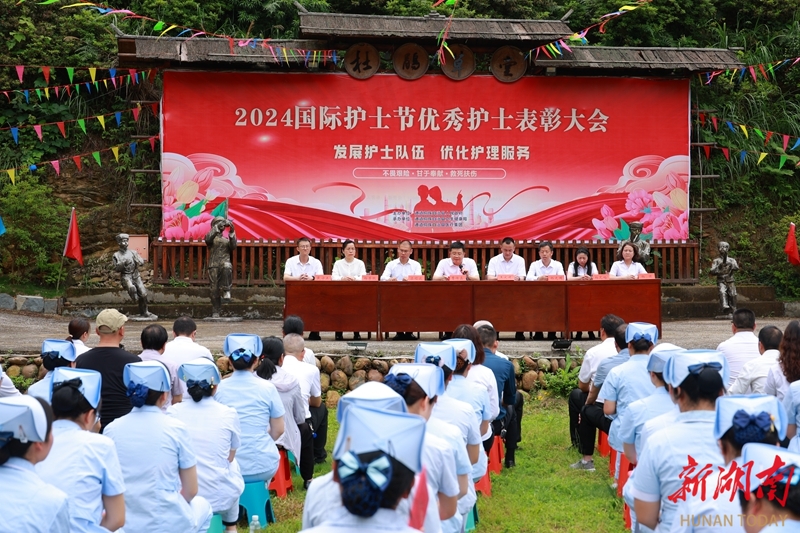 致敬白衣天使：通道开展“5·12国际护士节”表彰活动