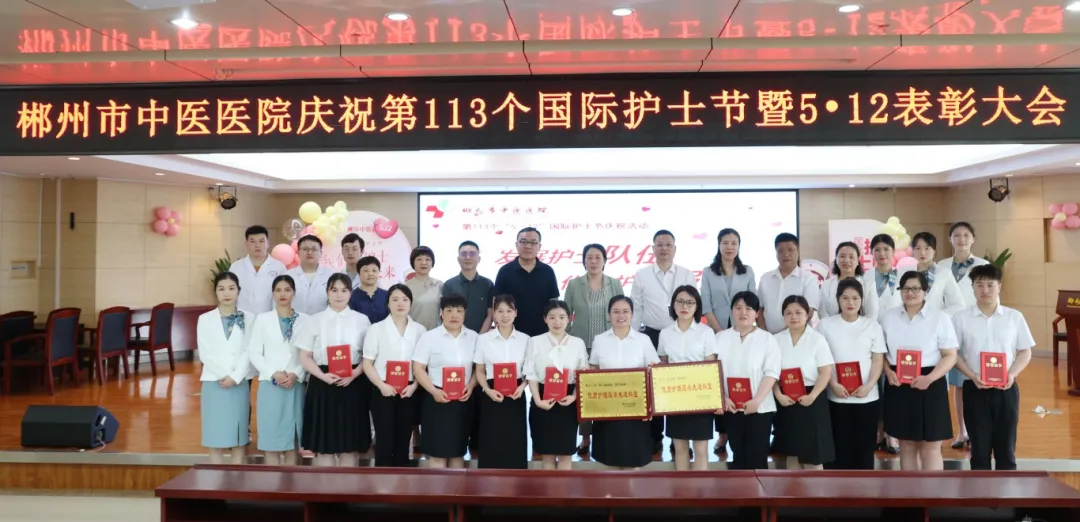 郴州市中医医院举办5.12国际护士节系列庆祝活动