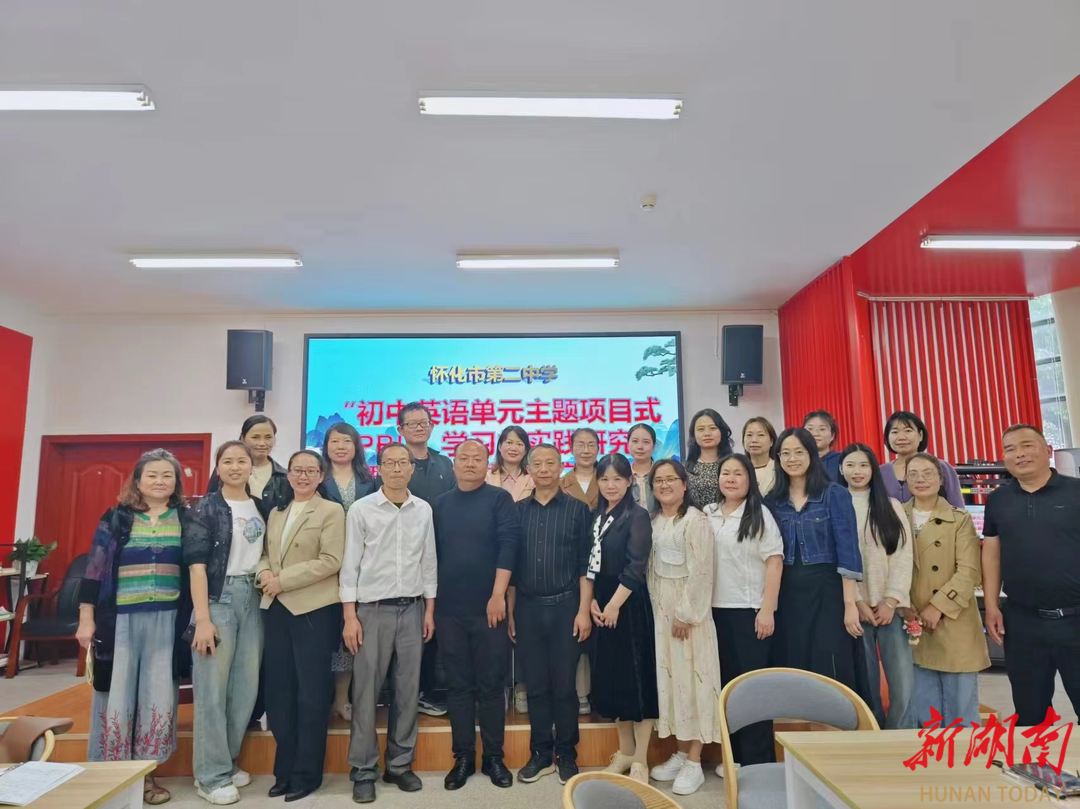 芷江侗族自治县第三中学校长夏艳 ,怀化市第二中学副校长向伟,教研室