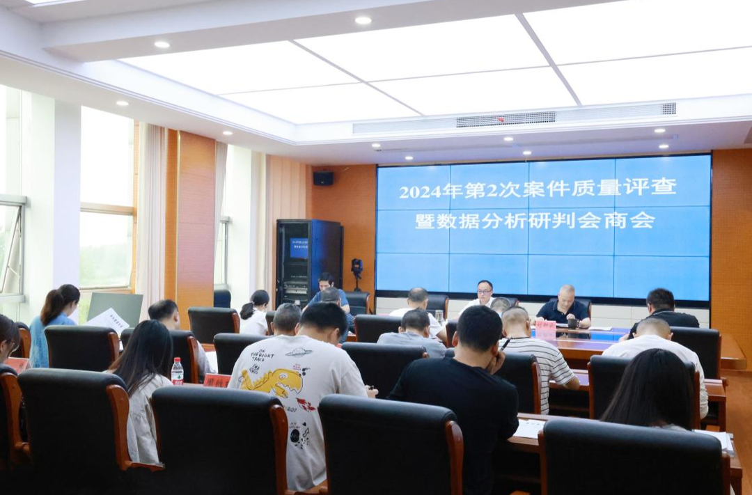 岳阳云溪区法院召开2024年第二次案件质量评议暨司法审判数据分析研判会商会