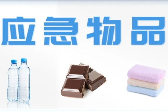 @所有人 汛期来临，这份应急物品清单请收好！