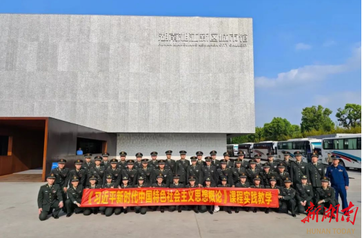 军地协作共建“大思政课” 国防科技大学联动湘江新区开展实践教学丨湖南日报市州头条