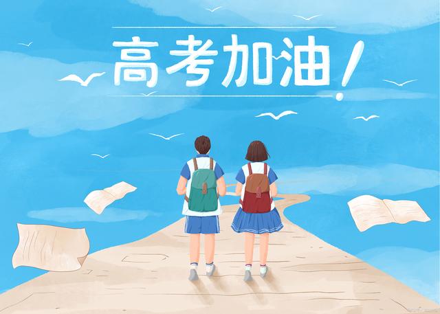 高考临近，如何预防和克服考前焦虑？