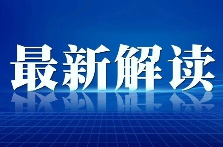 為老人養(yǎng)老 “錢袋子”再扎“安全繩”——解讀民政部等七部門出臺的《關(guān)于加強養(yǎng)老機構(gòu)預(yù)收費監(jiān)管的指導(dǎo)意見》