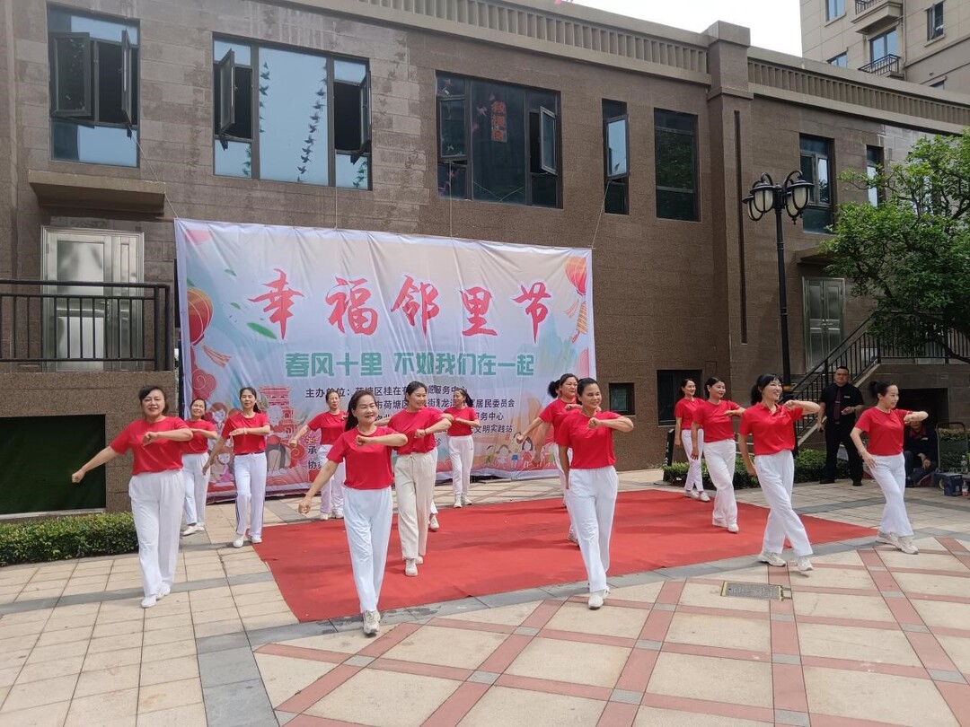 荷塘区桂花街道举办第二届“幸福邻里节”