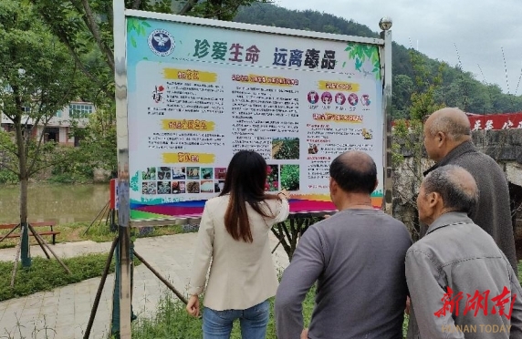 龙塘镇：禁毒宣传进农村