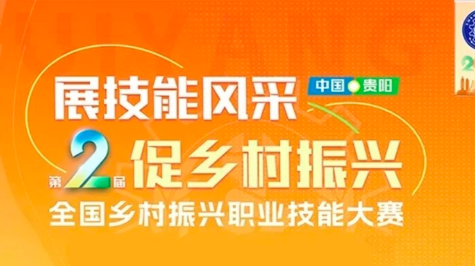 电子商务、直播电商、民宿管家……13个乡村新职业成就业新亮点