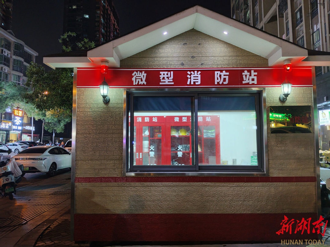 长沙金汇社区：微型消防站强化安全防线